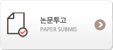 논문투고 PAPER SUBMIS