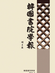 서원학보4호표지
